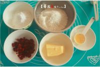 蔓越莓饼干的做法步骤2