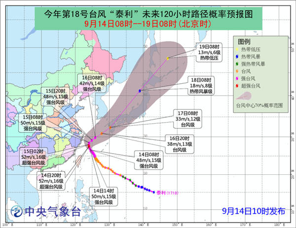 台风橙色预警：东南沿海迎强风雨 海南岛局地大暴雨