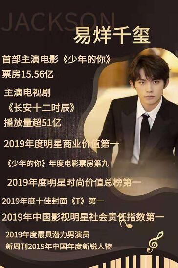 易烊千玺因为考试没赶上领奖是怎么回事 易烊千玺因为考试没赶上领奖始末
