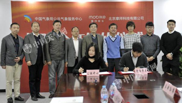 “气象+物联网”为骑行人群提供“最后一公里”精准服务