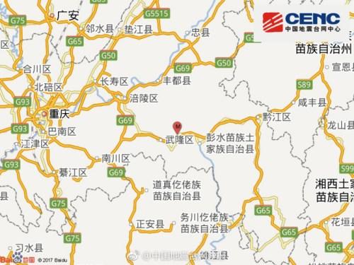 重庆武隆县发生5.0级地震 震源深度10千米