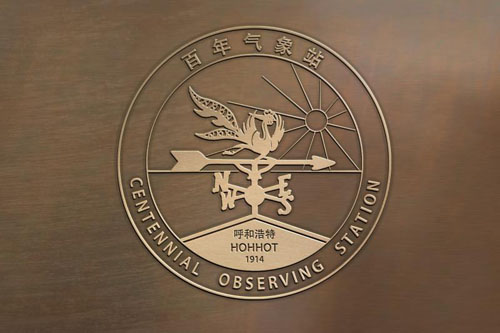 世界气象组织（WMO）百年气象站徽标中的神秘图腾