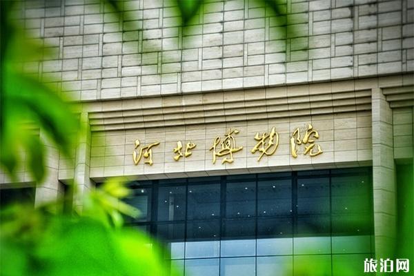 河北博物院免费人工讲解是什么时候 人工讲解收费多少