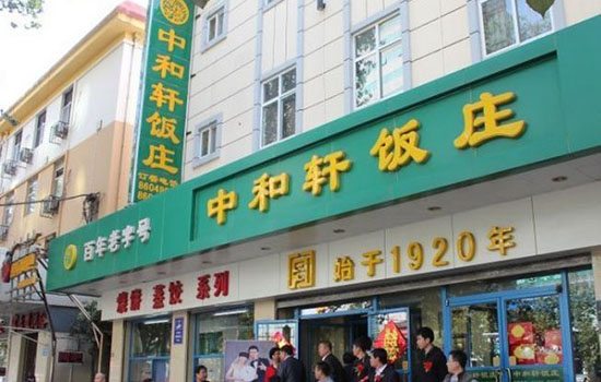 石家庄有哪些老字号 石家庄老字号