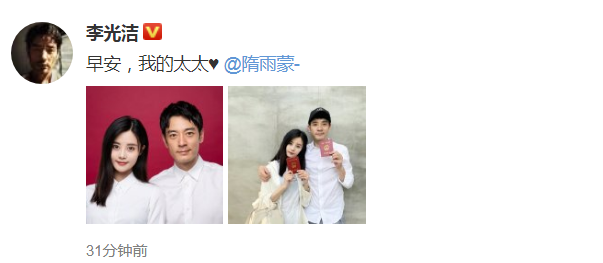 李光洁结婚是怎么回事 李光洁老婆是谁