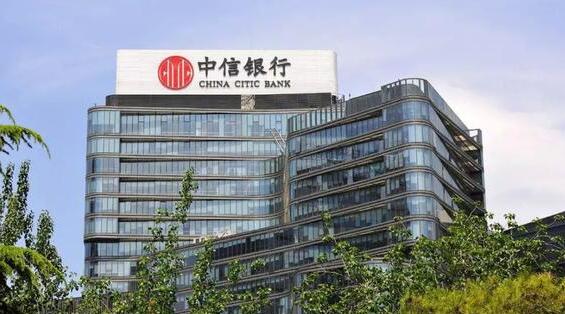 中信银行深夜道歉是怎么回事 中信银行泄露客户信息时间始末