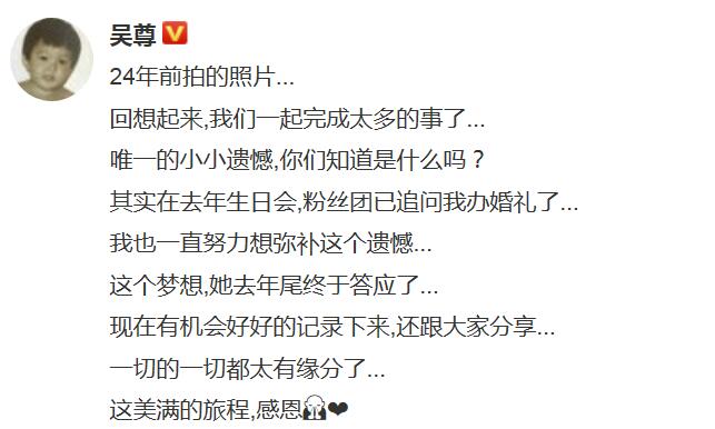 吴尊林丽吟16岁合照是怎么回事 吴尊出道前就结婚了是什么情况