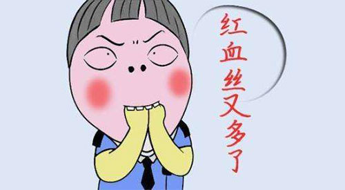 脸上红血丝什么原因 导致红血丝的5大原因