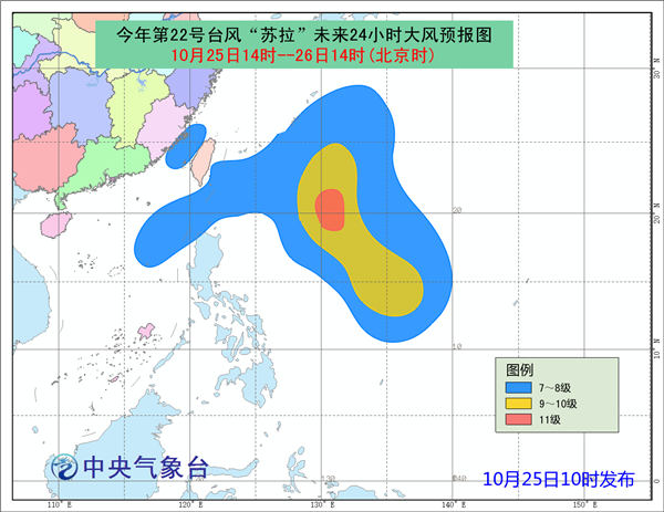 台风“苏拉”将致福建沿海等海域有7-8级大风