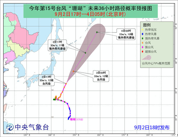 “珊瑚”将继续向北偏东方向移动 未来对我国无影响