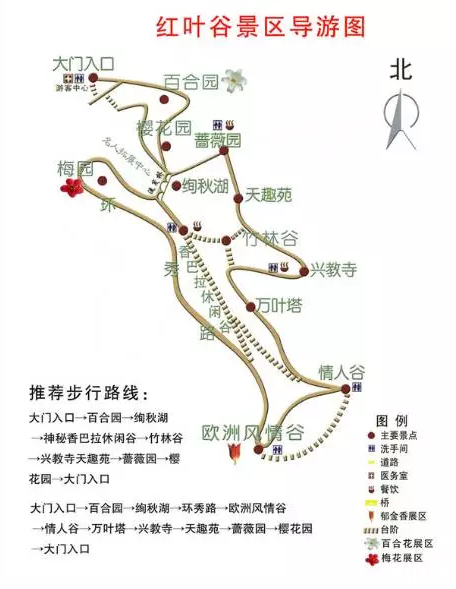 2019济南红叶观赏地点+门票价格