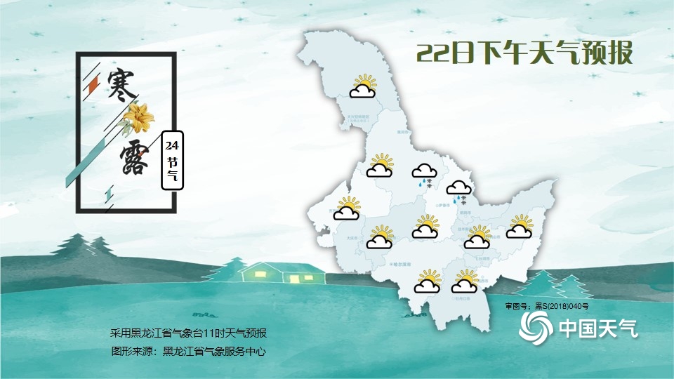 https://tqutf8.2345cdn.net/tianqiimg/weather_news/images/2020/10/22/fa992364972fa740331e9d02b5c0d65b.jpg