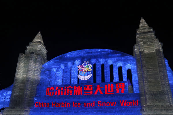 哈尔滨冰雪大世界开放时间 2019 冰雪大世界门票多少钱