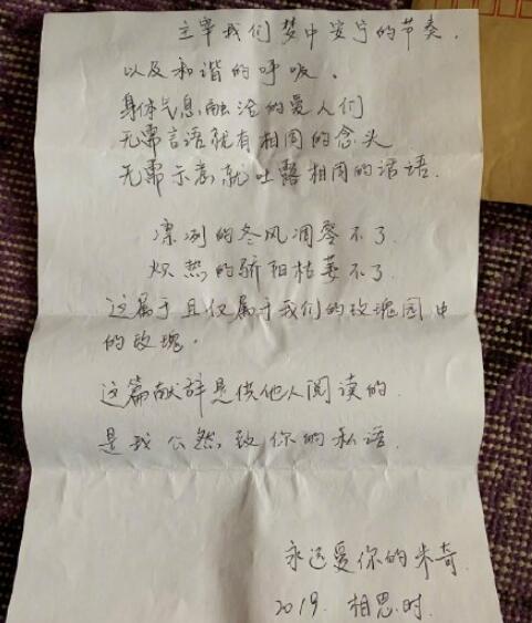 杜江写给霍思燕的信是什么情况 杜江给霍思燕的信写了什么