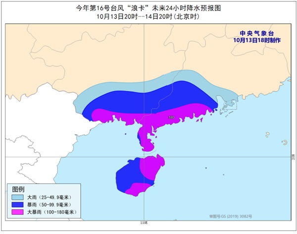 秋台风“浪卡”登陆海南【】 华南3省区需警惕强风雨