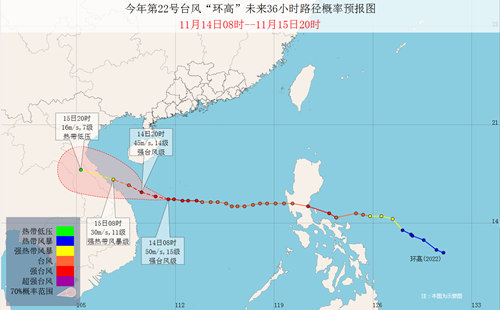 强台风“环高”趋越南 广东沿海风力较大