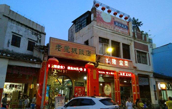 东莞有哪些老字号店铺 东莞老字号