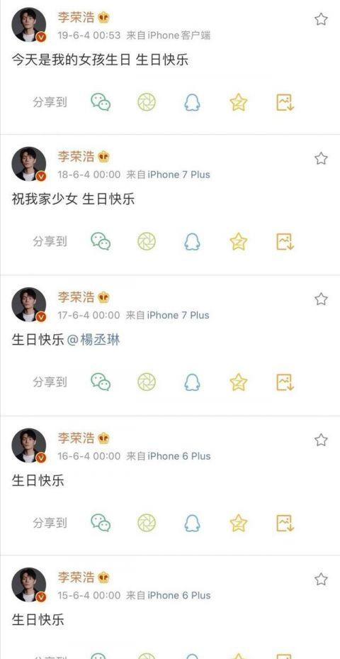 李荣浩为杨丞琳庆生是怎么回事 李荣浩为杨丞琳庆生是什么情况