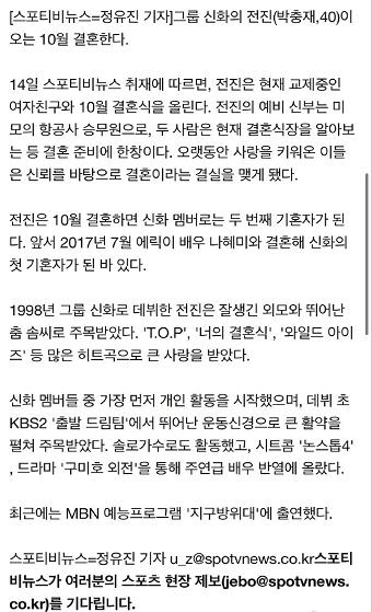 神话JunJin结婚是怎么回事 神话JunJin结婚对象是谁