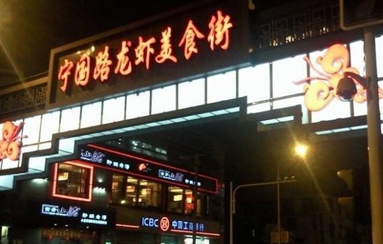 安徽有哪些美食街