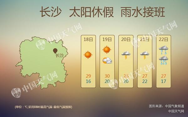 20180418085106052_长沙-无水印_副本.jpg