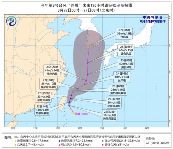 今年第8号台风“巴威”生成 将给台湾福建等地带来风雨影响
