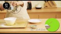 奶油抹茶球的做法步骤3
