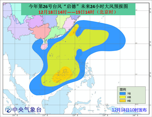 台风“启德”将入南海 最大强度或达台风级