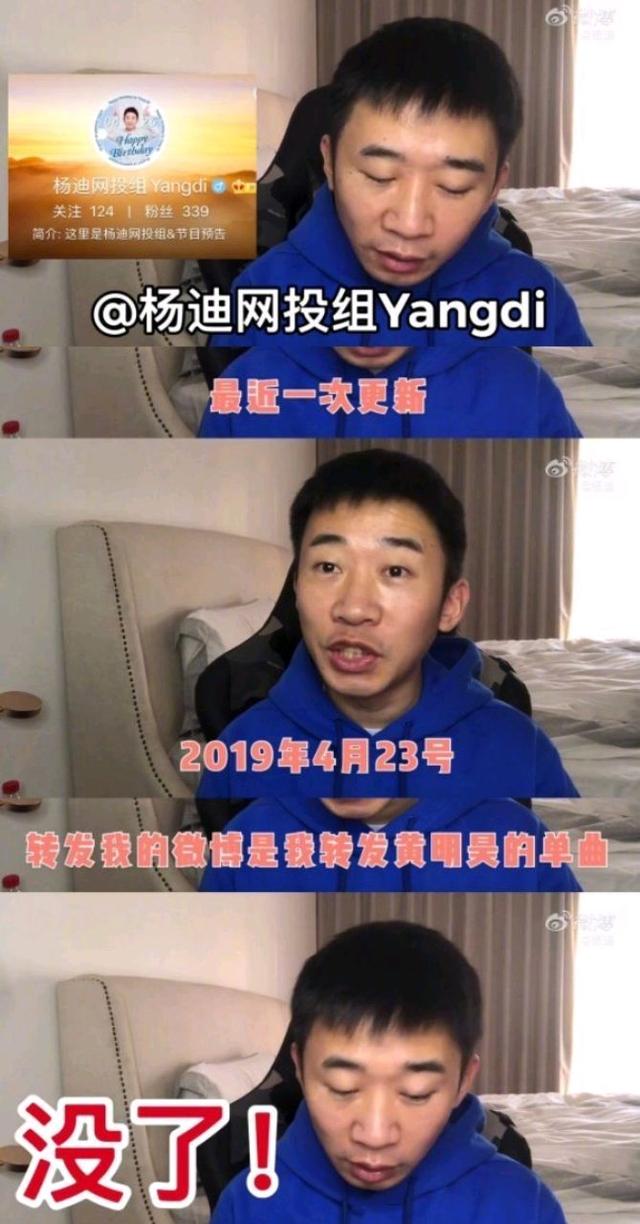杨迪点名跑路站姐是怎么回事  杨迪点名跑路站姐是什么情况