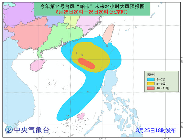 台风黄色预警：“帕卡”27日将登陆广东深圳到湛江一带沿海