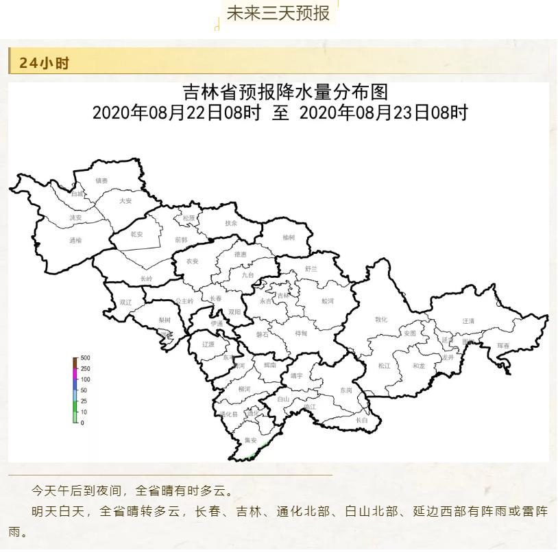 http://tq.2345cdn.net/tianqiimg/weather_news/images/2020/08/22/15980868131311899.jpg