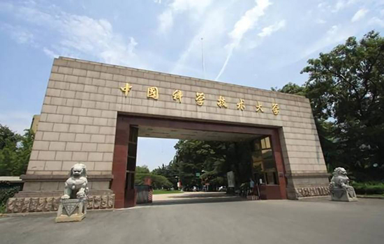 中国科学技术大学的校训是什么