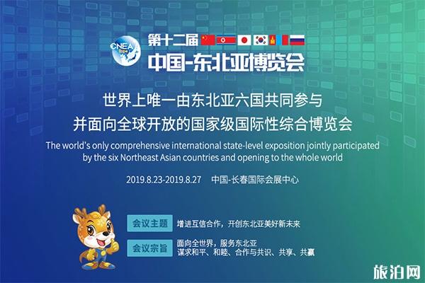 长春东博会门票多少钱