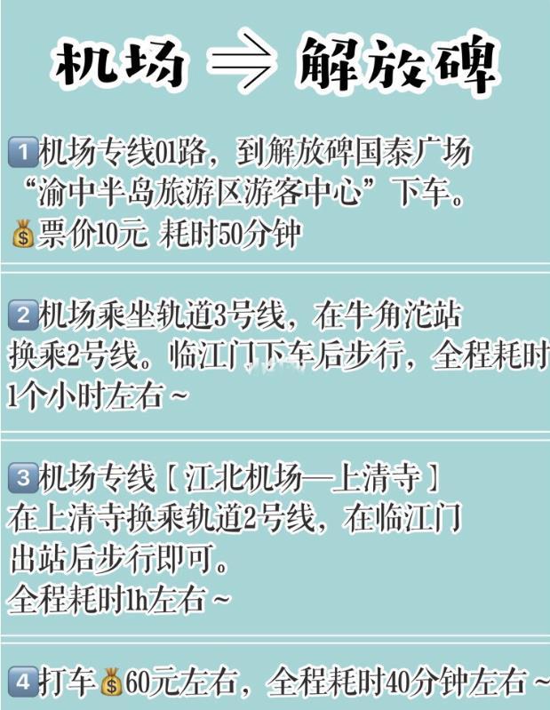 重庆旅游交通攻略 重庆旅游交通地图指南