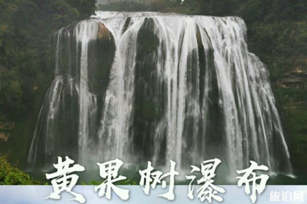 贵州5天自驾游攻略2020