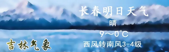 中部、南部各地区注意啦，明天你们要降温啦！