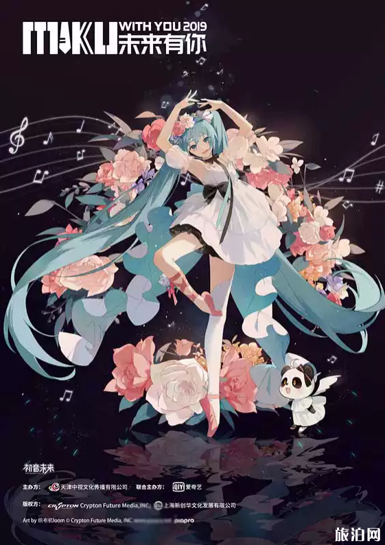 2019成都初音未来巡回演唱会时间+地点+活动看点