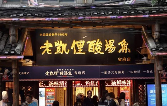 贵阳有哪些老字号 贵阳老字号