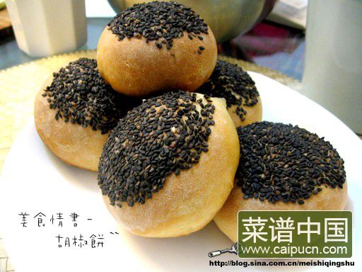 胡椒饼