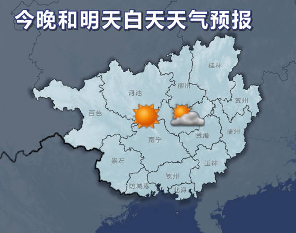 广西明天白天 晴到多云 炎热维持