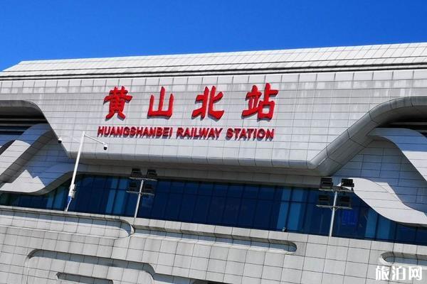 黄山自由行旅游攻略2019 黄山自由行旅游攻略2019