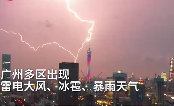 闪电击中广州塔震撼瞬间是怎么回事 闪电击中广州塔发生了什么