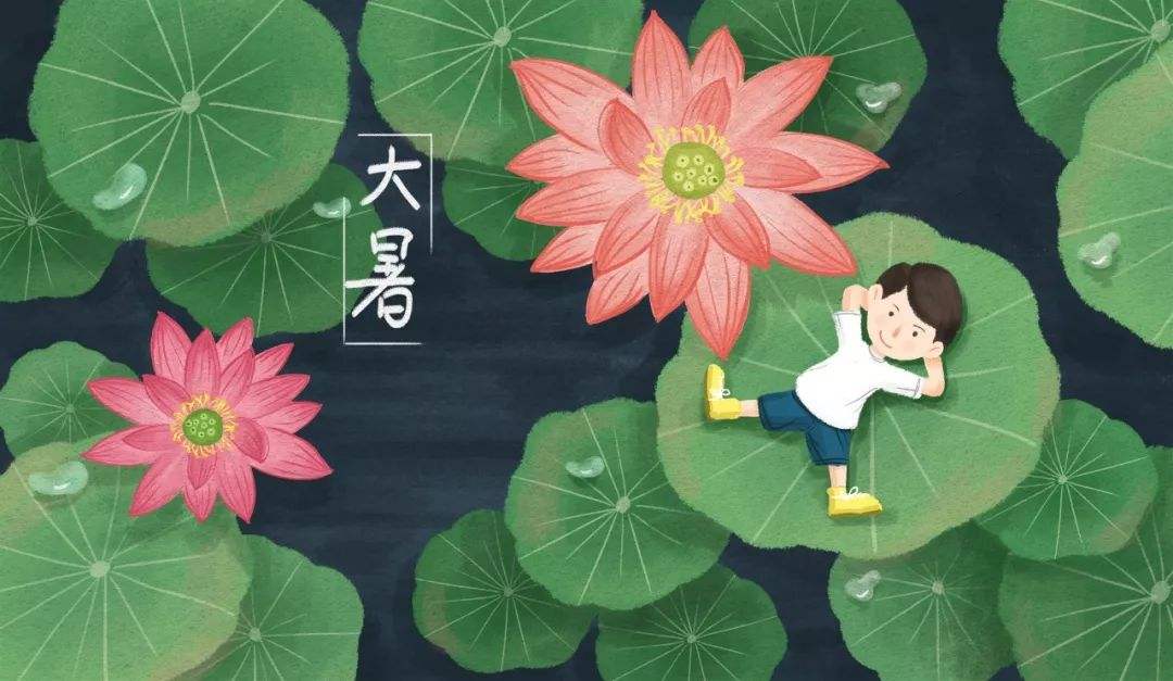 大暑祝福语