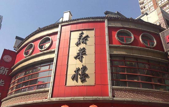 长沙有哪些老字号 长沙老字号