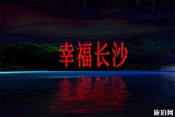 2019长沙橘洲国庆烟花几点开始+最佳观赏位置+烟花表演介绍