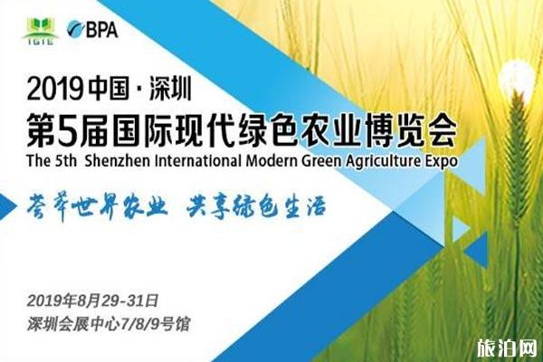 2019深圳绿博会时间+地点+门票申请+介绍