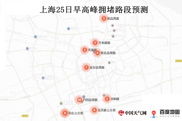 道路拥堵预警：雨雪将给上海西安等6城“添堵”