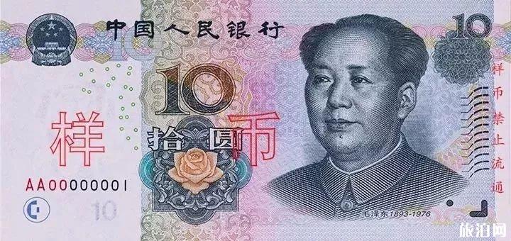 2019年新版人民币防伪特征 新版人民币什么时候发行