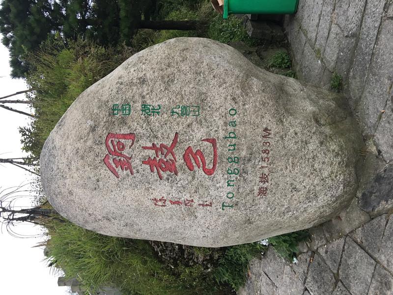 九宫山亲子游攻略 九宫山亲子自助游 九宫山亲子游攻略 九宫山亲子自助游