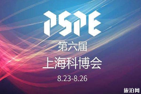 2019上海科博会开幕时间+门票+活动内容